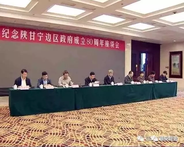 在纪念陕甘宁边区政府 成立80周年座谈会上的讲话(图1)