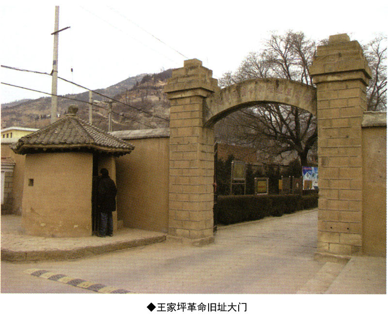 八路军总部旧址(图2)