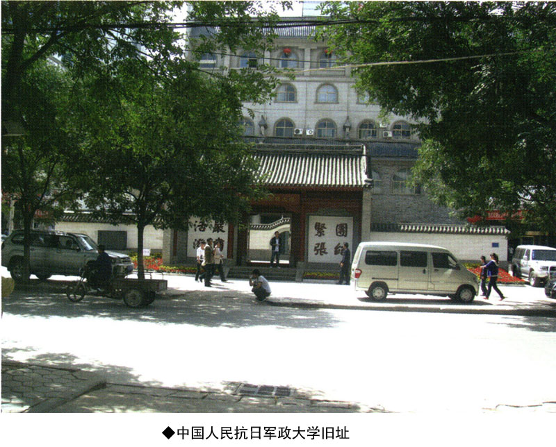 中国人民抗日军政大学旧址(图2)