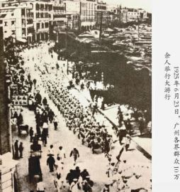 1925：革命浪潮滚滚来(图2)