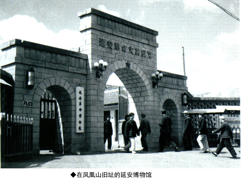 ​延安革命纪念馆 (图1)
