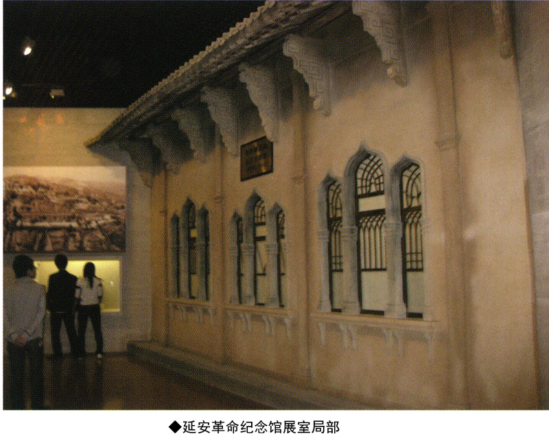 ​延安革命纪念馆 (图6)