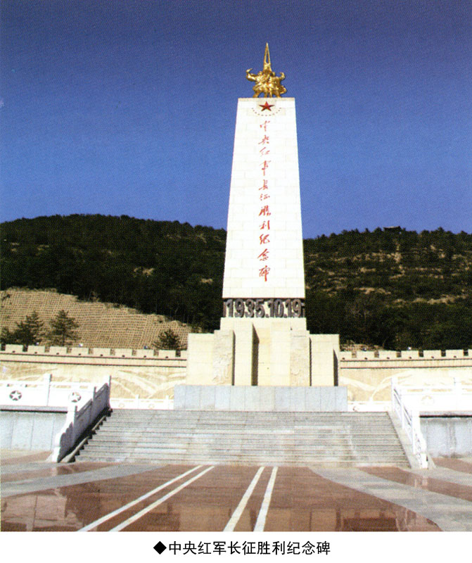 中央红军长征胜利纪念园(图2)