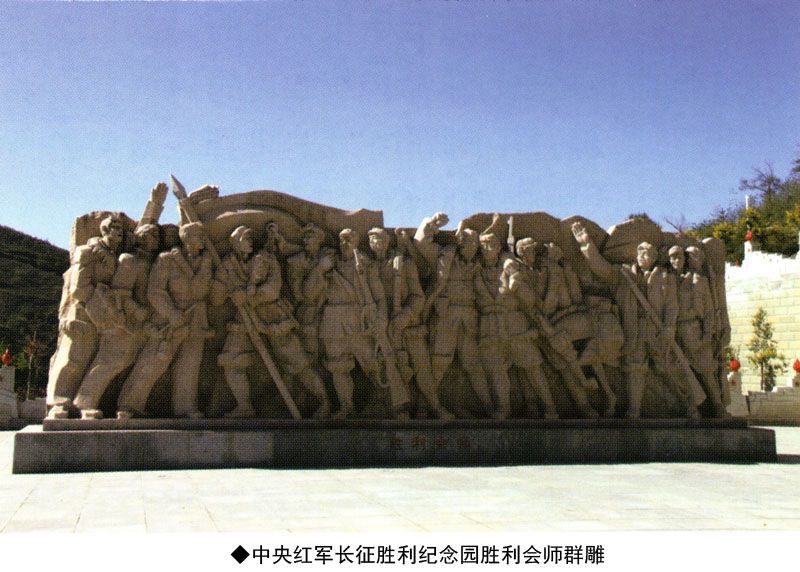 中央红军长征胜利纪念园(图4)