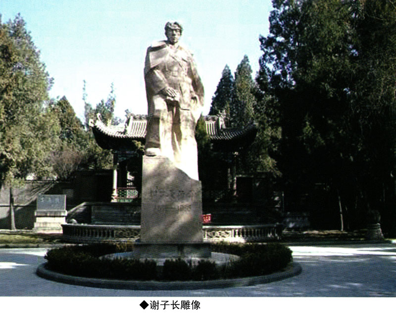 子长烈士纪念馆(图1)