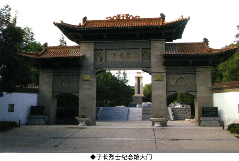 子长烈士纪念馆(图2)