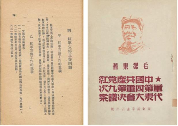 革命红旗要擎紧——中国共产党思想政治教育工作百年宣传(图1)