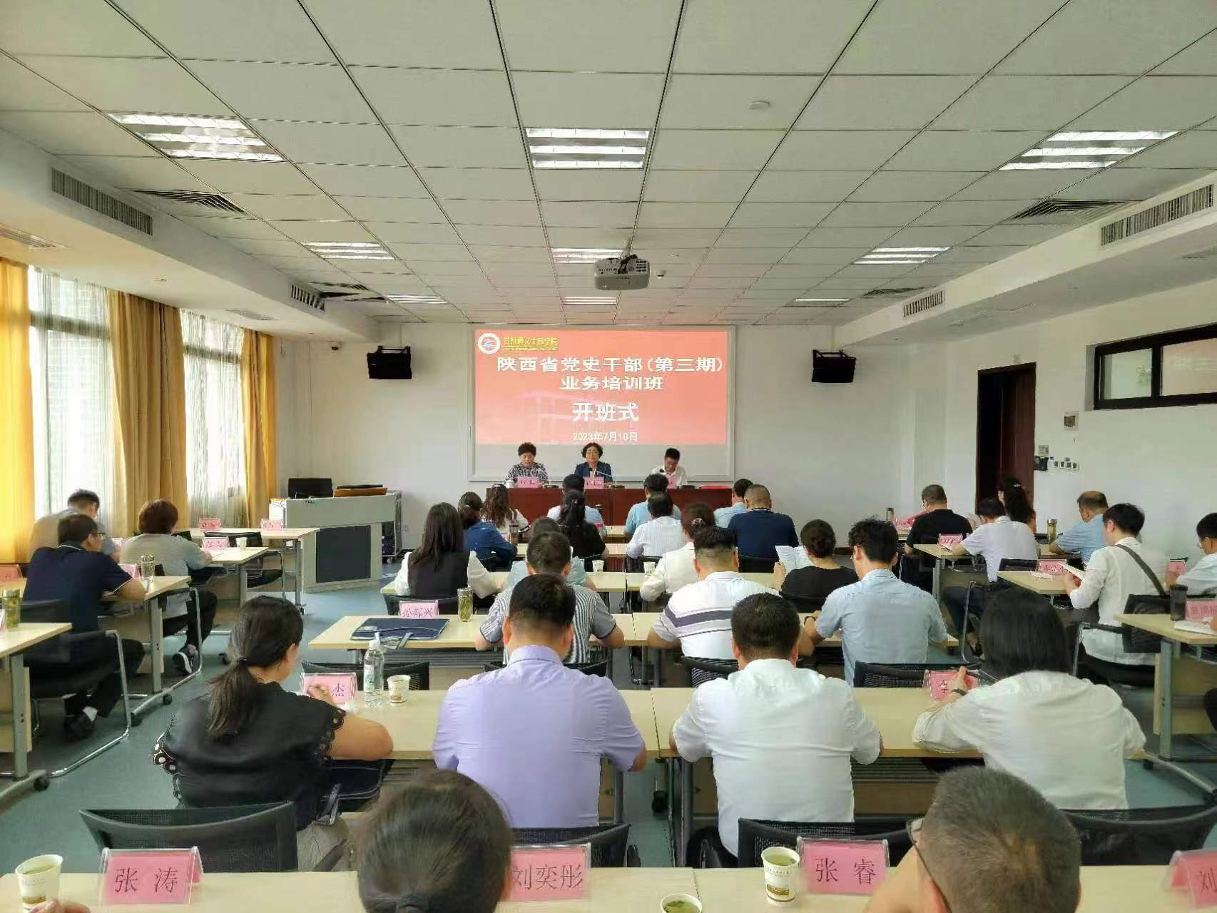 第三期全省党史干部业务培训班在贵州遵义干部学院举办(图1)
