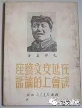 毛泽东在延安文艺座谈会的闭幕会上作重要讲话(图2)