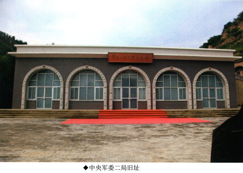 中央军委二局旧址(图4)