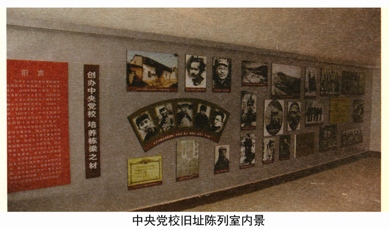 中共中央党校延安旧址(图2)