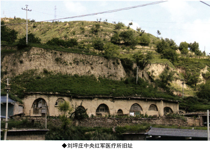 刘坪庄中央红军医疗所旧址(图1)