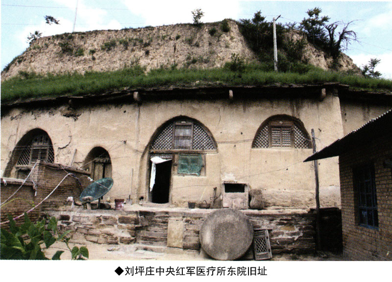 刘坪庄中央红军医疗所旧址(图2)
