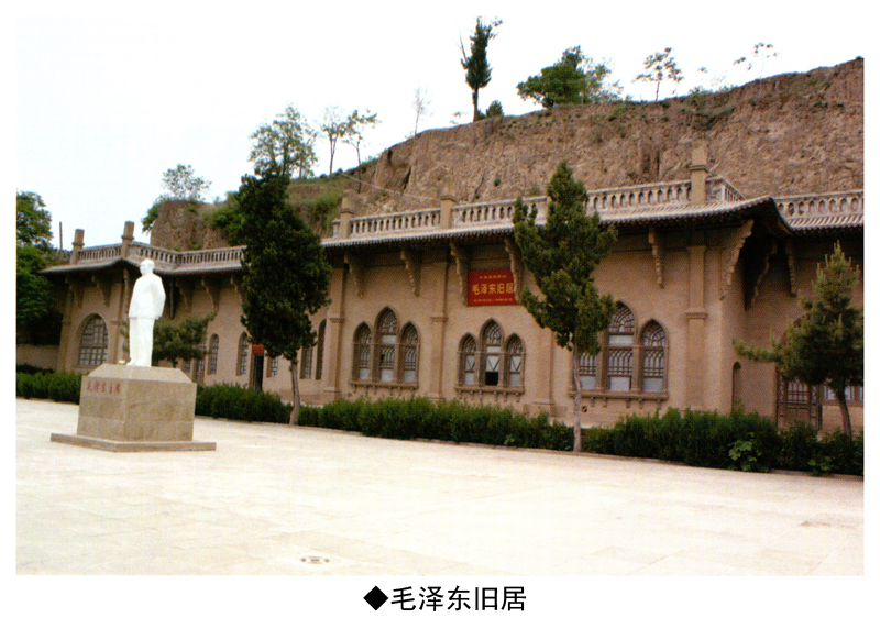 杨家沟革命纪念馆(图3)