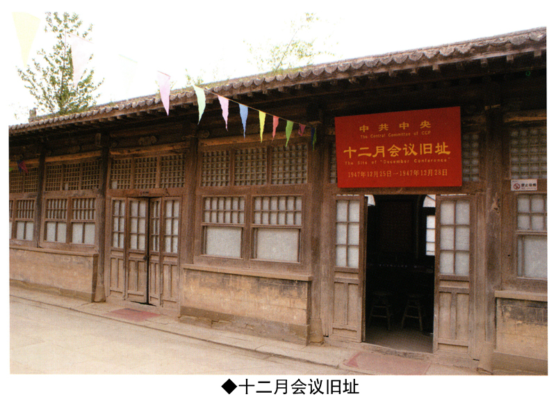 杨家沟革命纪念馆(图2)