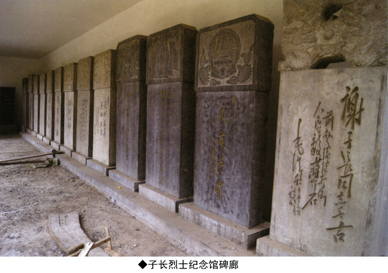 子长烈士纪念馆(图4)