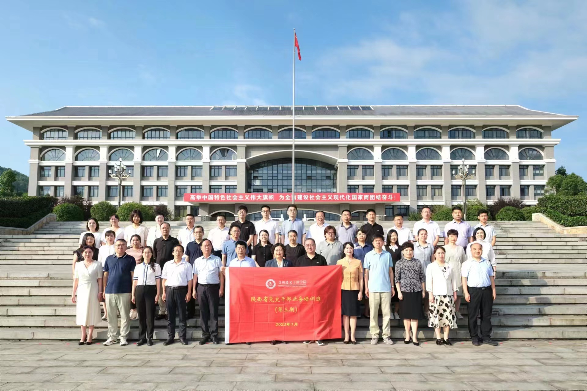 第三期全省党史干部业务培训班在贵州遵义干部学院举办(图2)